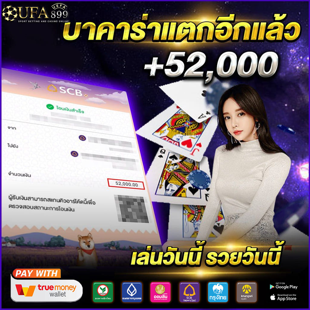 ฝากถอนวอเลท